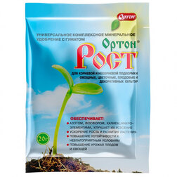 Ортон Рост универсальное с гуматом, 20г