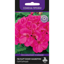 Пеларгония Маверик Пурпурная (Семена Профи) семена пеларгония найт роуз f1 4 шт