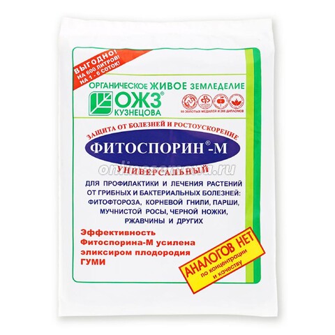 Фитоспорин-М (200 гр.) паста