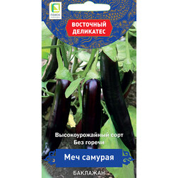 Баклажан Меч Самурая (Восточный деликатес) семена баклажан деликатес 163 20 шт