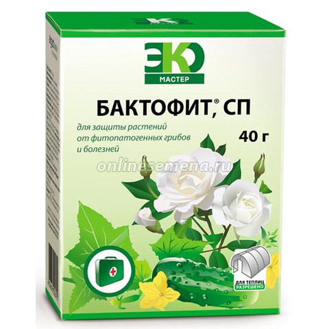 Бактофит (40г)биологический пре-т отфитопат.грибов и болезней