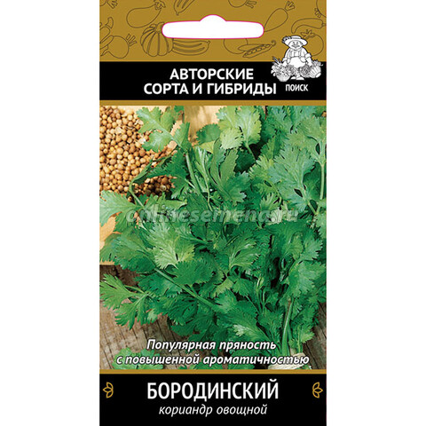 Семена кориандра Бородинский (овощной)