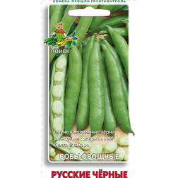 Бобы овощные Русские черные