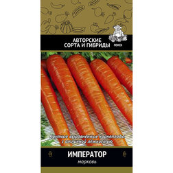 Морковь Император морковь император