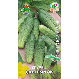 Огурец Светлячок (Сибирская серия) морковь ньютон f1 сибирская серия