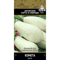 

Репа Комета (срок реализ. до конца 2023 г)