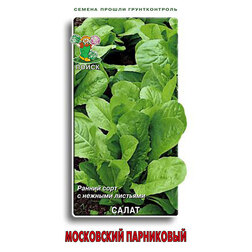 Салат Московский парниковый салат московский парниковый