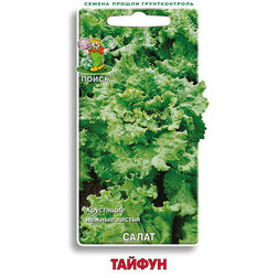 Салат Тайфун семена салат тайфун листовой ц п 0 5г