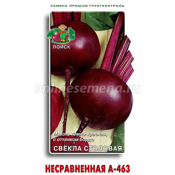 Свекла столовая Несравненная А-463 из каталога Семена овощей – купить сдоставкой по Москве и России в Onlinesemena