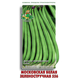 Фасоль овощная Московская белая зеленостручная 556 семена фасоль овощная зеленоглазка ® ц п 5г