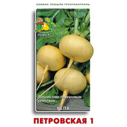 Репа Петровская 1 семена репа петровская 1 г