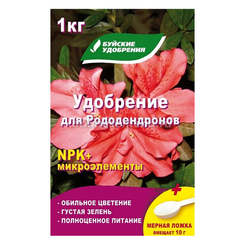 Удобрение для Рододендронов (1кг) NPK+микроэл. (Буйский)