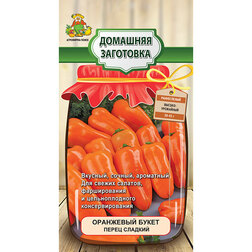 Перец сладкий Оранжевый букет (Домашняя заготовка) семена перец острый тринидад моруга скорпион оранжевый 5шт