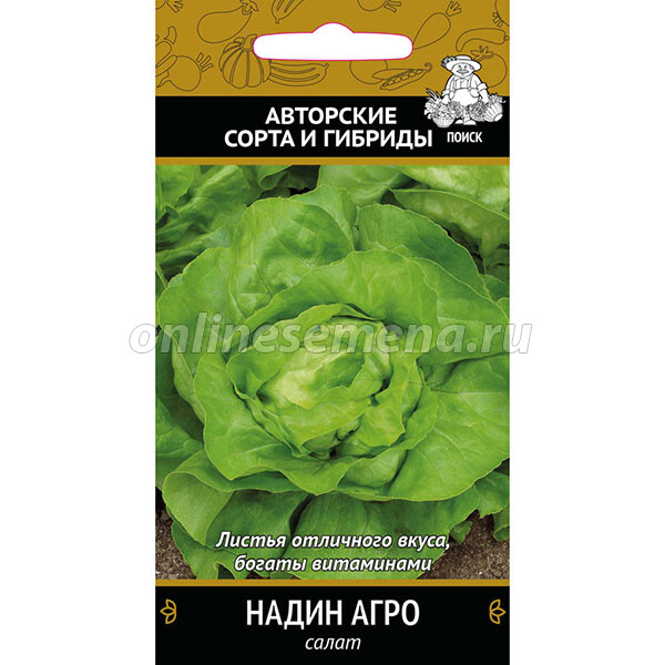 Салат Надин Агро из каталога Семена овощей – купить с доставкой по Москве иРоссии в Onlinesemena