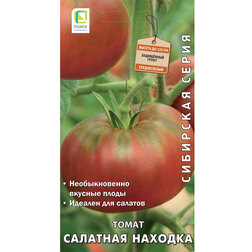 Томат Салатная находка (Сибирская серия) семена томат салатная находка 0 1 г