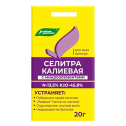 

Буйский азотнокислый калий (селитра калиевая, нитрат калия) (20г)