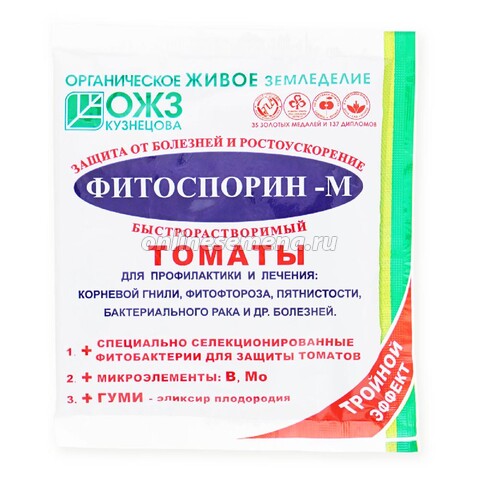 Фитоспорин-М томат (100гр),паста (быстрораств.)