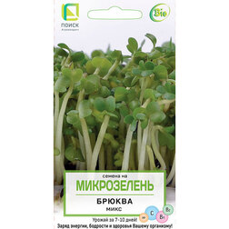 Брюква Микс (Микрозелень) семена на микрозелень брюква микс 5 г