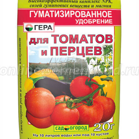 Гера для перцев и томатов 20 г