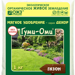 Гуми-оми (газон) (1 кг) газон красотень каракум засухоустойчивый 5 кг