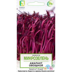 Амарант овощной (Микрозелень) семена амарант овощной валентина 0 3 г
