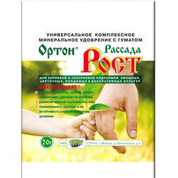 Ортон Рассада (20 г) Комплексное удобрение комплексное водорастворимое удобрение с гуматом ортон овощное для томатов 20 г