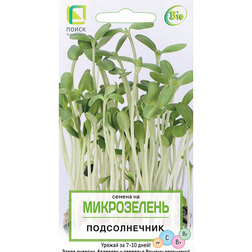 Подсолнечник (Микрозелень) семена микрозелень подсолнечник солнце на окошке 5 г