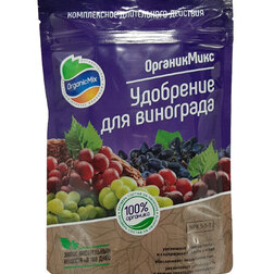 ОрганикМикс Удобрение для винограда (200 г) удобрение органикмикс кальцегарден раскислитель 350 г