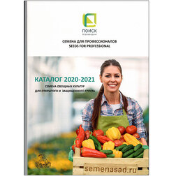 *Каталог семян овощей для профессионалов (овощи 20-21 гг.) ленинградский каталог