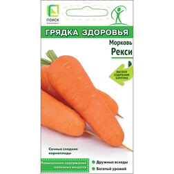 Морковь Рекси (Грядка здоровья) морковь рекси грядка здоровья