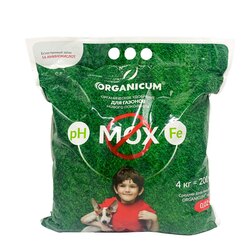 Органическое удобрение ORGANICUM для газонов (мешок 4 кг.) удобрение для газонов и ников метахим 1 кг