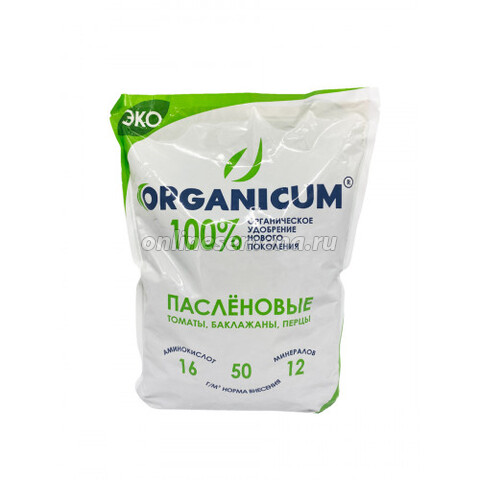 ORGANICUM для пасленовых - комплексное органическое удобрение (1,6 кг.)
