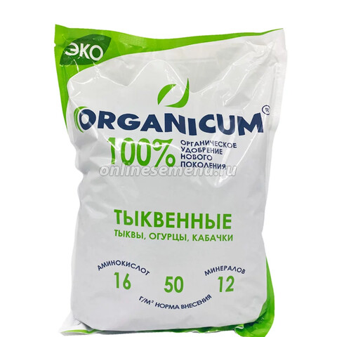 Комплексное органическое удобрение для тыквенных и овощных культур «ORGANICUM» (1,6 кг.)