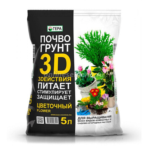 3D Почвогрунт Цветочный (5л.) Гера