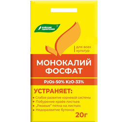 

Монокалийфосфат 20г Буйский