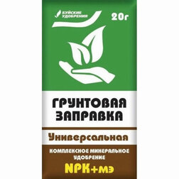 

Грунтовая заправка универсальная (20г.) Буйский