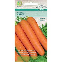 Морковь (Драже) Нанте (300шт.) прогинова драже 2мг 21шт