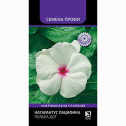 Катарантус Пацифика Полька Дот (Семена Профи) семена ов катарантус амп медитерранен розовый 7 шт