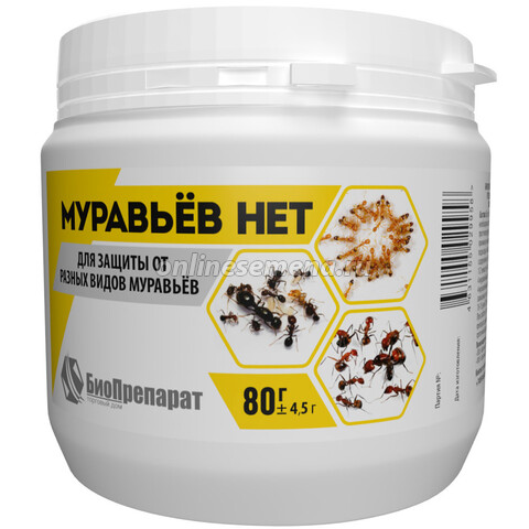 Муравьёв НЕТ 80 г