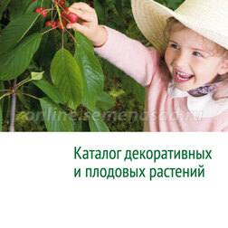 Каталог декоративных и плодовых растений (Агрофирма Поиск) свободный полет каталог