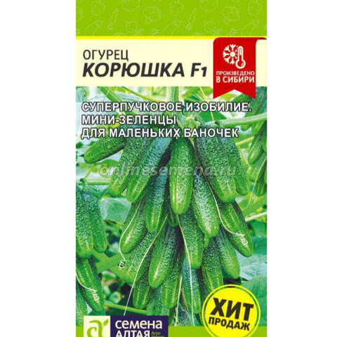 Огурец Корюшка F1