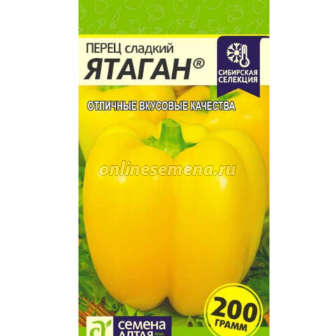 Перец Ятаган