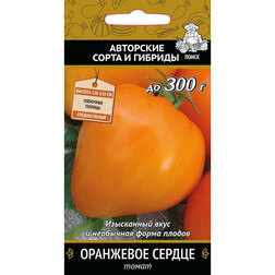 Томат Оранжевое сердце семена томат белое сердце ц п 0 1 г