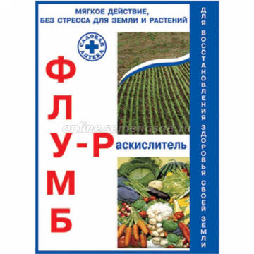 Флумб-Р (1кг) (спец.раскислитель д/мягкого известкования,востан. почвы)