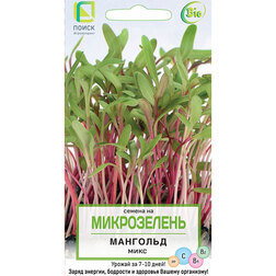 Мангольд Микс (Микрозелень) (срок реализ. до конца 2024 г) кресс салат микс микрозелень
